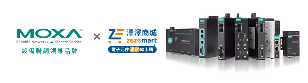 Moxa MGate Series Protocol Gateways